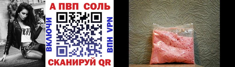 Купить  Лодейное Поле  А ПВП кристаллы 