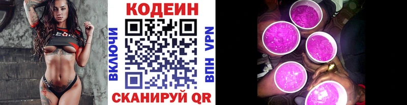 Codein Purple Drank  Купить закладки  Лодейное Поле 