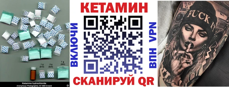 КЕТАМИН ketamine  Купить закладки  Лодейное Поле 